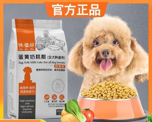 如何科学地喂养贵宾犬（贵宾犬的营养需求和喂食注意事项）