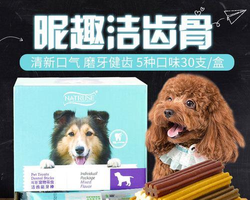 狗狗磨牙棒，宠物健康的（以狗狗磨牙棒用什么好为例）