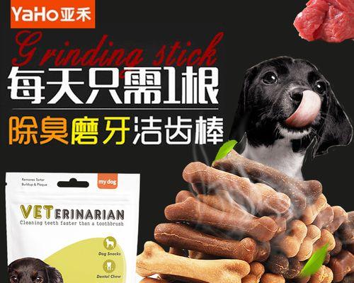 狗狗磨牙棒，宠物健康的（以狗狗磨牙棒用什么好为例）