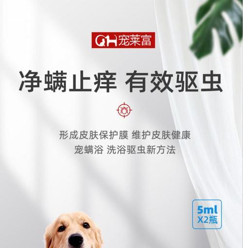 狗狗身上有蜱虫，如何消毒（以宠物为主）