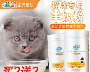 猫咪专用羊奶粉喝的最佳时间（给宠物健康提供有效保障）