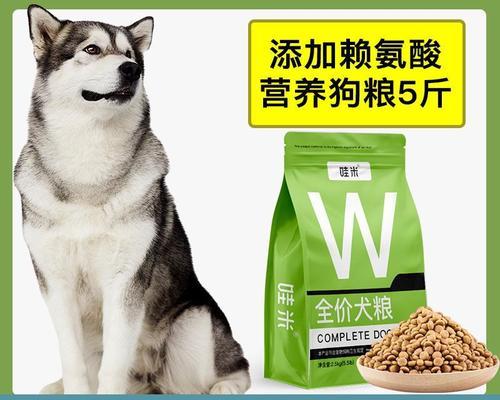 五个月阿拉斯加犬的饮食指南（宠物美食）