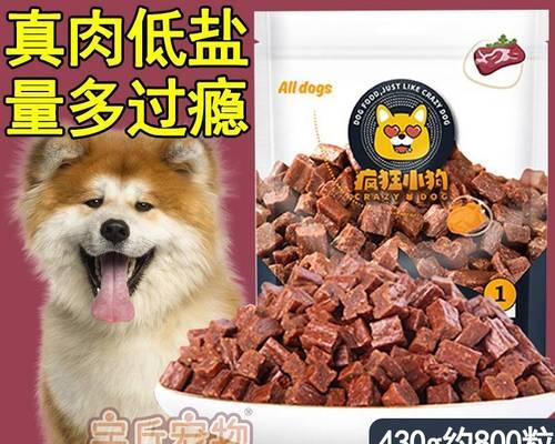 为宠物选择合适的狗粮品牌（以小狗吃什么品牌的狗粮为例）