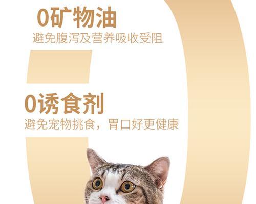 如何选择适合病猫的营养膏（探究各种营养膏的优缺点）