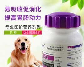 让你的爱犬更健康——以狗狗益生菌为主的宠物健康管理