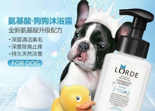 选用合适的沐浴露，让宠物狗远离皮肤问题（以狗用什么沐浴露好）