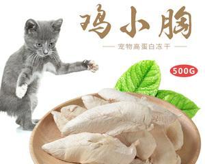 如何为宠物猫做美味的鸡胸脯（简单易学）