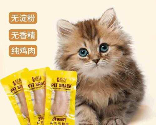 如何为宠物猫做美味的鸡胸脯（简单易学）