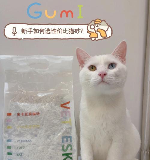 揭秘猫吃多少猫砂会危害生命（宠物猫砂究竟有多毒）