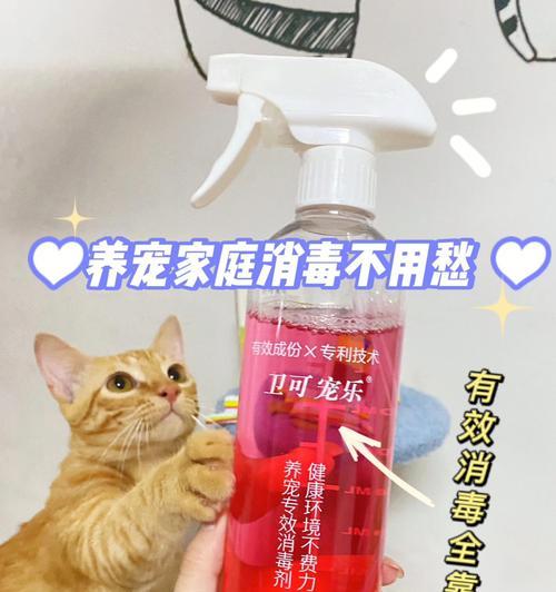 如何用正确的方式消毒宠物环境（以猫瘟为例）