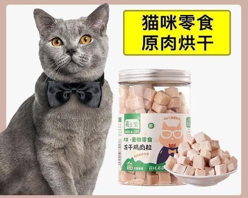 以差猫最爱吃的猫粮为主的宠物饮食话题探讨（揭秘差猫喜欢的猫粮品牌和口味）