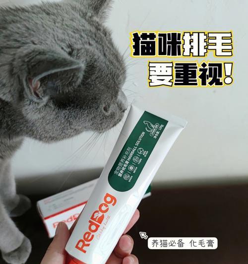 化毛膏对猫咪是否有益（了解猫咪的消化系统以及正确使用化毛膏的方法）