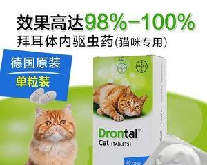 猫咪驱虫药使用指南（宠物健康从饮食开始）