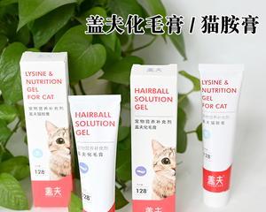 猫咪化毛膏的神奇功效（让你的宠物拥有舒适健康的毛发）