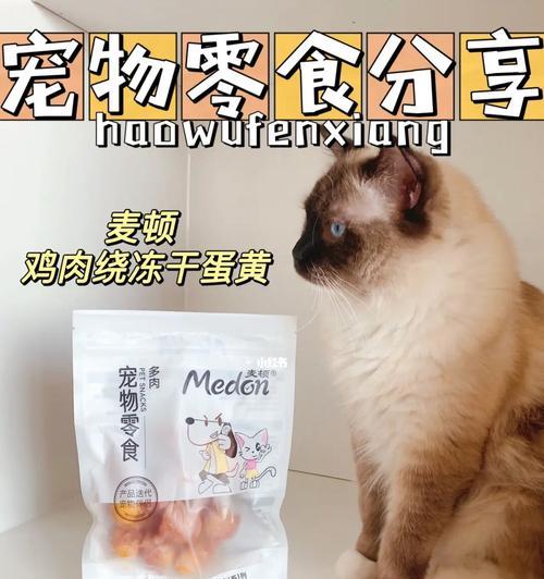 猫咪能否食用生鸡肉（探究猫咪食用生鸡肉的利弊和注意事项）