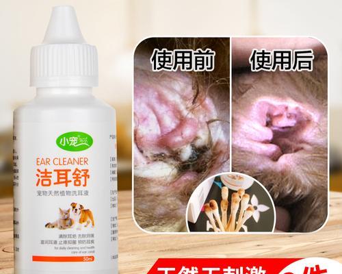 宠物猫耳朵清洁（选择正确药物）