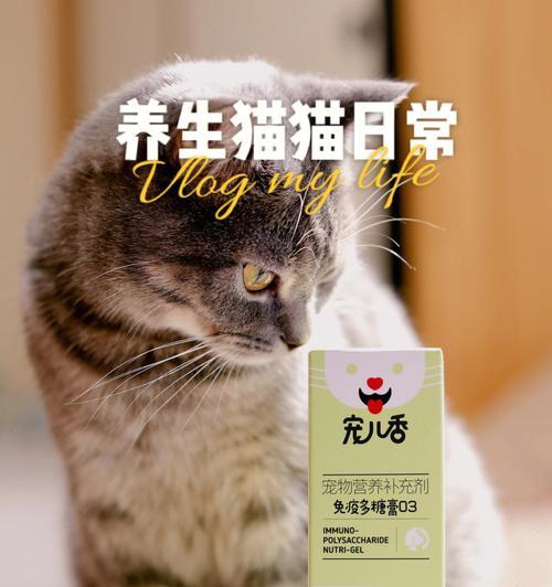 猫咪的福音——以猫营养膏的功效（为你的宠物提供完美的营养均衡）