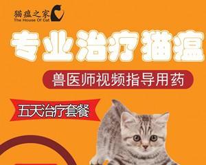 以猫重组干扰素为宠物治疗利器（宠物医疗领域的全新突破）