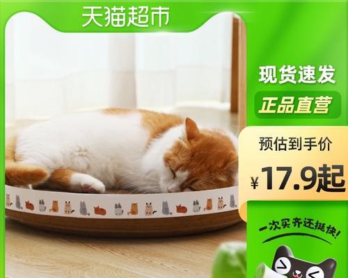 为什么宠物猫一定要买猫抓板（解析猫抓板的必要性）