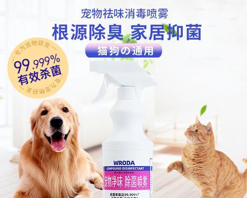 如何有效去除宠物猫的尿味（宠物爱好者必备技能）