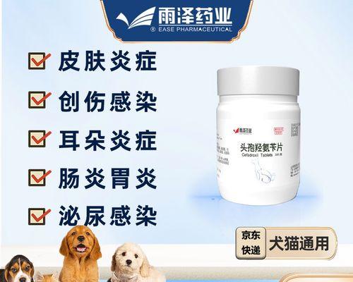 宠物犬过量服用狗头孢的反应（了解狗头孢过量的症状与治疗）