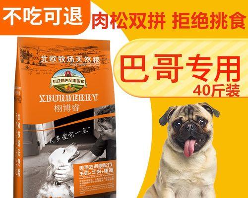 以巴哥犬吃什么牌子狗粮最好（以宠物为主的狗粮选择）