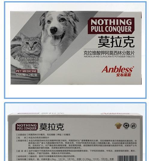 狗狗用药指南——阿莫西林的使用方法（狗狗可以吃几粒阿莫西林？以宠物为主）