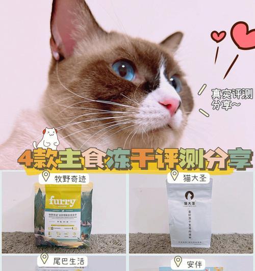 猫咪冻干狗食安全性分析（以宠物为主）