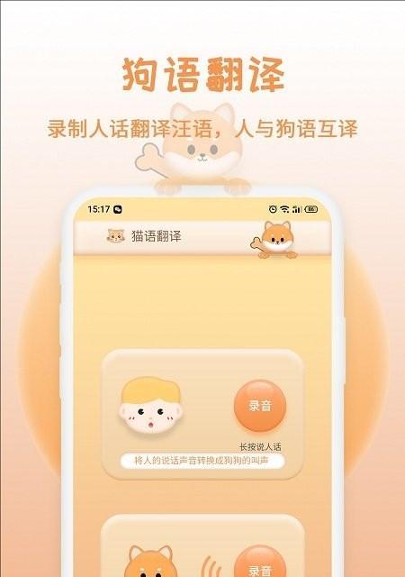 以猫咪翻译器哪个更好用（比较不同猫咪翻译器的功能和优缺点）