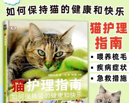 猫咪是否可以一直喝猫奶（探讨猫咪的饮食习惯及猫奶的营养价值）