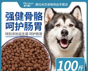 2个月阿拉斯加狗粮用量如何确定？阿拉斯加犬的饮食需求有哪些？