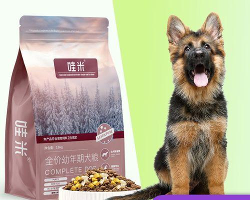 3个月的德国牧羊犬每天应该喂多少狗粮？如何安排饮食？