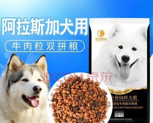 40斤阿拉斯加狗粮的喂食指南？阿拉斯加犬的饮食安排？