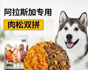 40斤狗粮阿拉斯加犬的喂食计划？阿拉斯加犬的饮食管理？