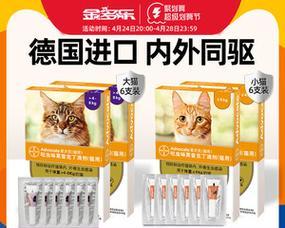 拜耳猫咪驱虫药吃多了怎么办？猫咪驱虫药过量处理方法有哪些？