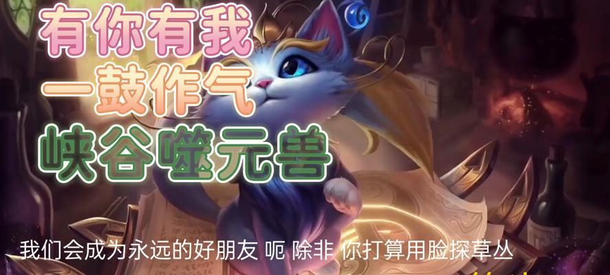 lol青蛙新辅助猫咪怎么样？有哪些特点和玩法？