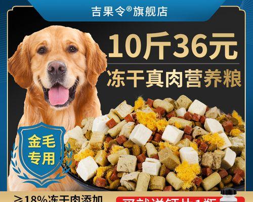 2个月小金毛每顿吃多少狗粮？金毛幼犬的喂食量是多少？