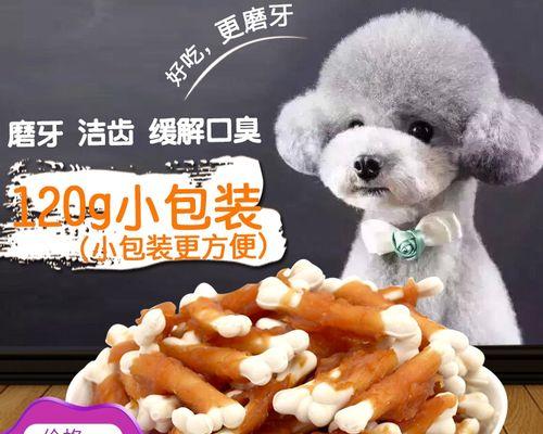 2个月泰迪需要磨牙棒吗？泰迪幼犬磨牙棒选择？