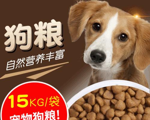 7斤狗狗5斤狗粮吃多久？狗狗的食量和狗粮消耗量如何计算？