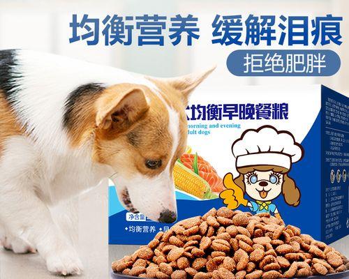 比熊吃什么牌子的狗粮好？比熊犬的狗粮选择有哪些建议？