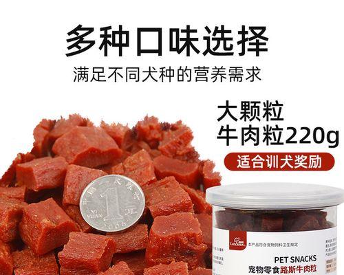 八个月泰迪一天喂生牛肉好吗？狗狗吃生牛肉的注意事项有哪些？