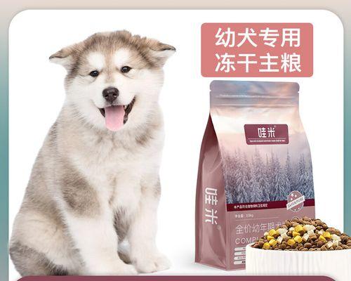 3阿拉斯加吃多少狗粮？阿拉斯加犬的食量和饮食安排是怎样的？