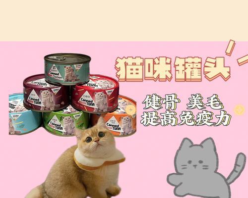 5斤猫咪一天吃多少罐头合适？猫咪饮食量如何控制？