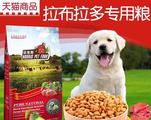 25天拉布拉多喂狗粮？拉布拉多幼犬狗粮喂食量是多少？