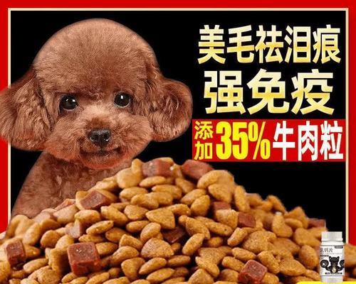 10斤泰迪每天吃多少狗粮？泰迪犬食量标准是什么？