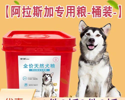 4个月阿拉斯加狗粮还用泡吗？阿拉斯加幼犬狗粮怎么喂？