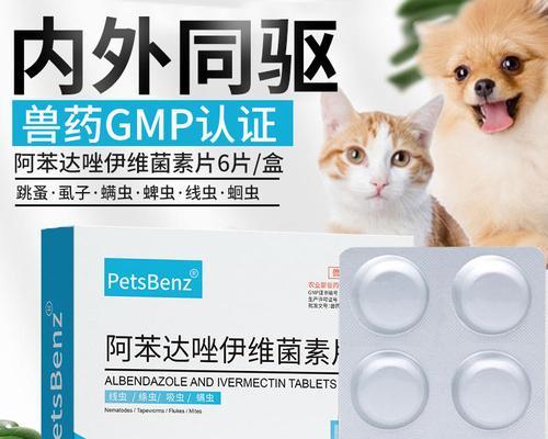 阿苯达唑猫咪连喂几天？猫咪驱虫药使用注意事项有哪些？