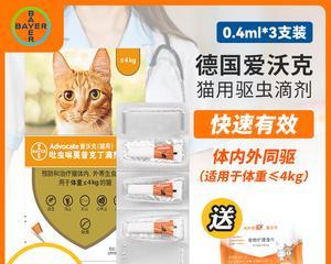 拜耳驱虫药猫咪吃多少？猫咪拜耳驱虫药用量是多少？