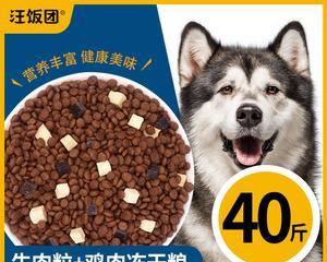 阿拉斯加狗粮了解？阿拉斯加犬的饮食需求有哪些？