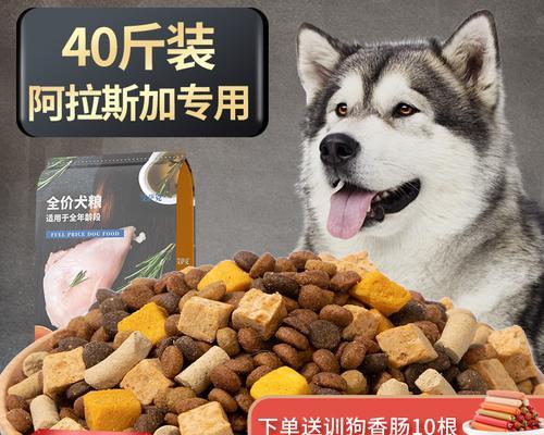 阿拉斯加犬狗粮菜谱有哪些？阿拉斯加犬的饮食安排和营养搭配是什么？